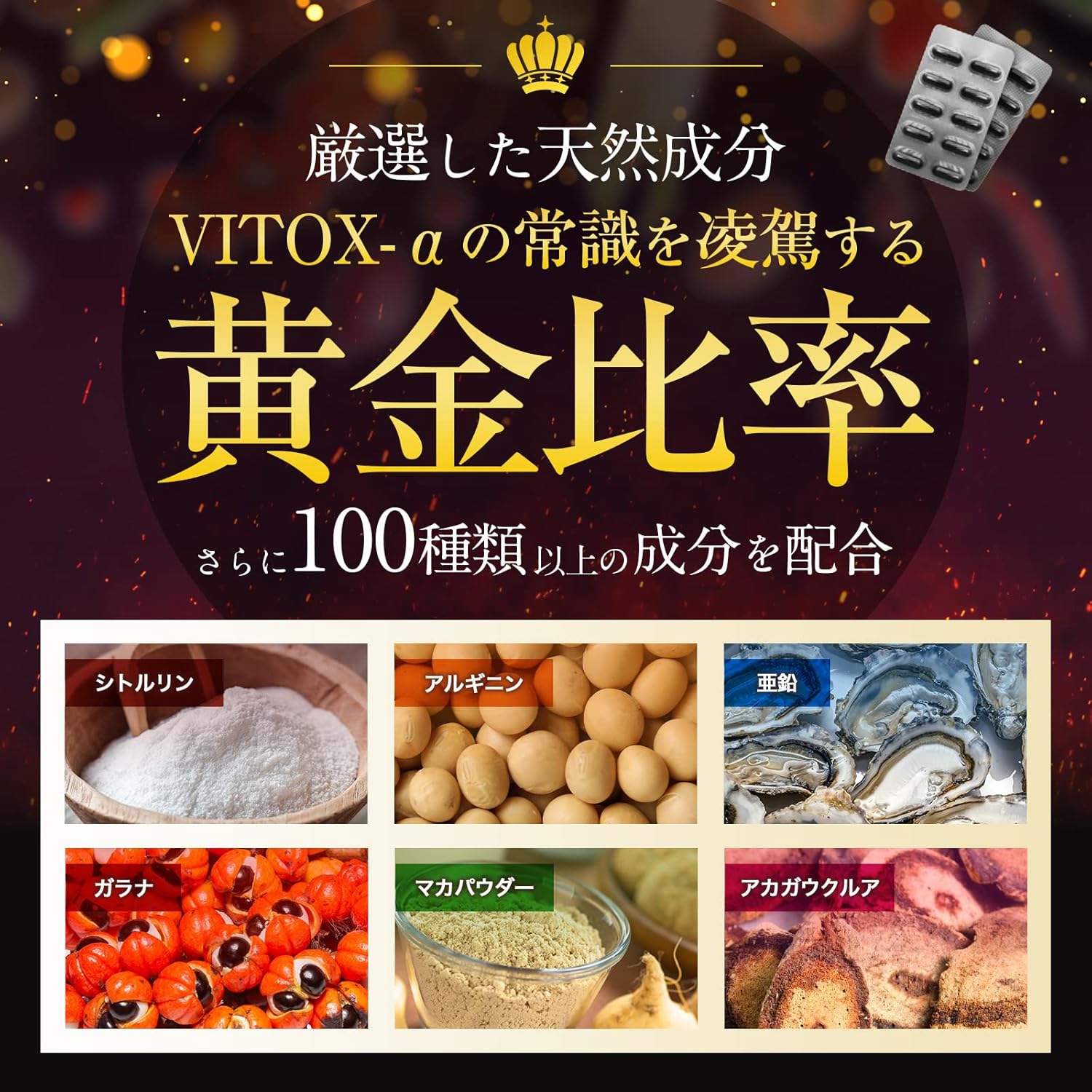 ヴィトックスα 製品画像 2