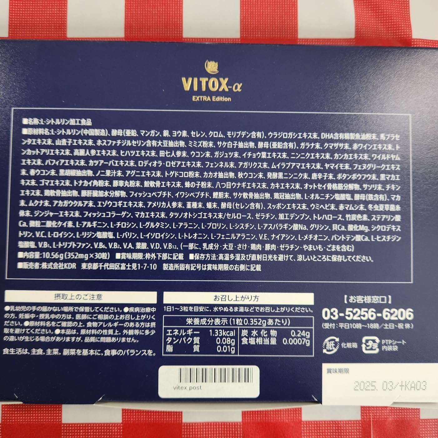 ヴィトックスα お客様レビュー画像 2