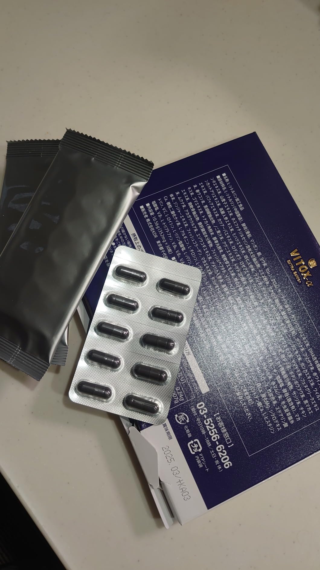 ヴィトックスα お客様レビュー画像 3